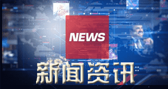 澄城媒体报道益阳橡机串联式密炼机创新发展获市场青睐